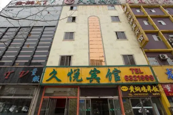Jiuyue Inn