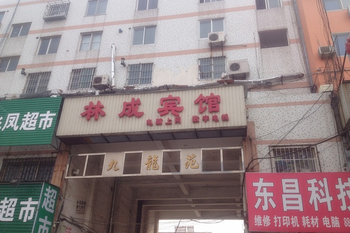 Laixi Lincheng Hotel