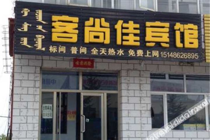 Keshangjia Hotel