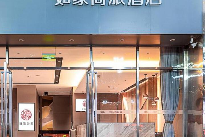 Home Inn Style Golden Guangzhou Jingxi Southern Hospital Metro Station