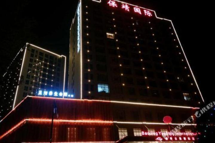 Yunding International Hotel