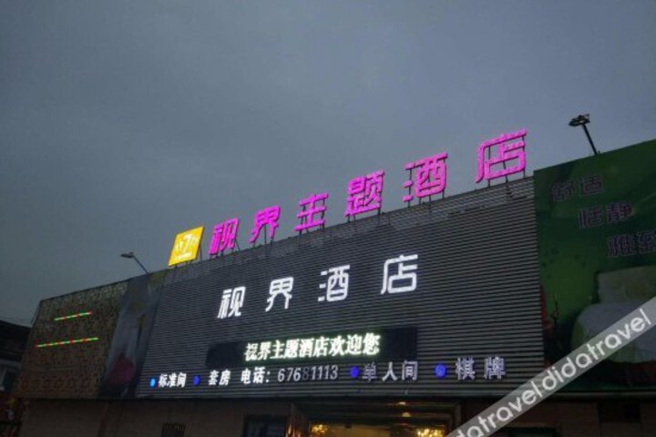 Shijie Theme Hotel Suzhou Huayuan Street