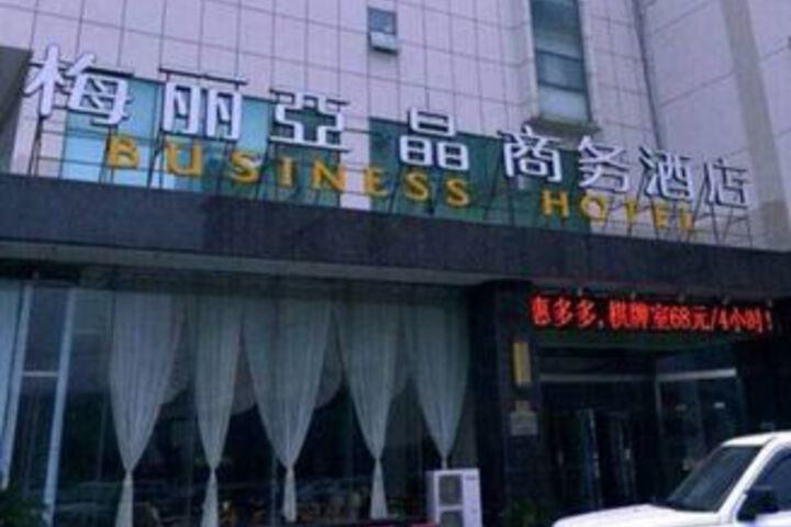 Meliyajin Business Hotel
