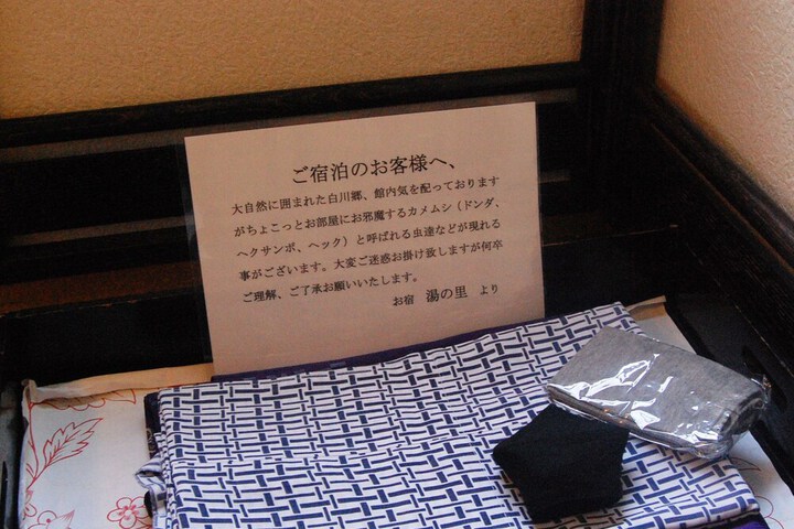 In-Room Amenity