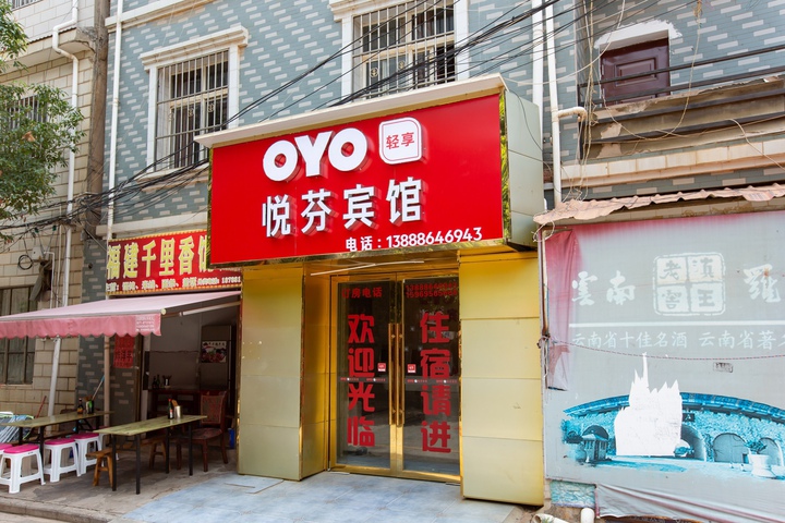 Yuefen Hotel