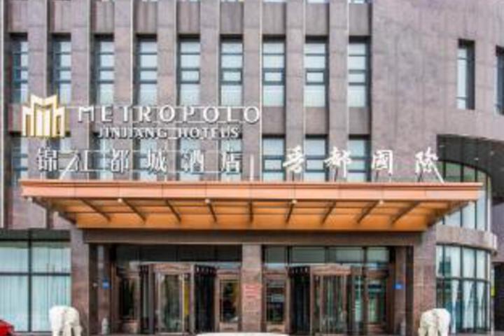 Jinjiang Metropolo Hotel Baoding Qingyuan
