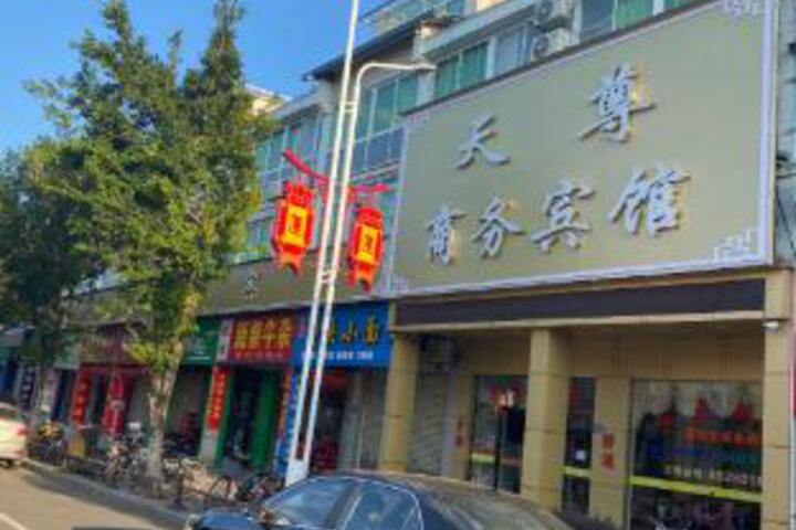 Tianzun Business Hotel