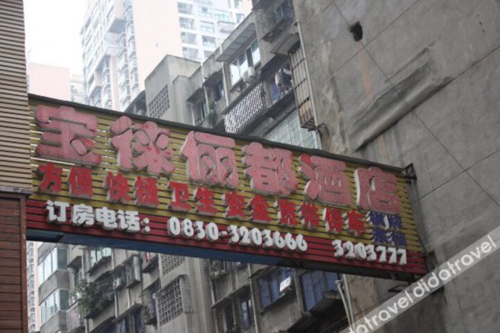 Baolai Lidu Hotel