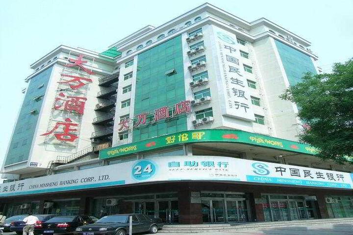 Beijing Wangfujing Dawan Hotel