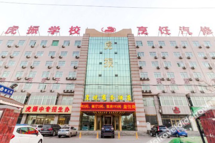 Huangyue Business Hotel