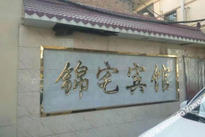 Xining jinzhai hotel