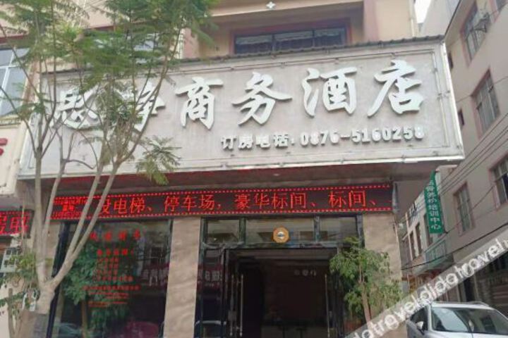 Guangnan Sijing Business Hotel