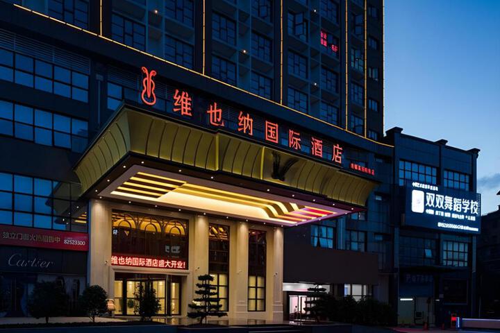 Vienna International Hotel Guiyang Qingzhen Plateau Pearl Junyue International
