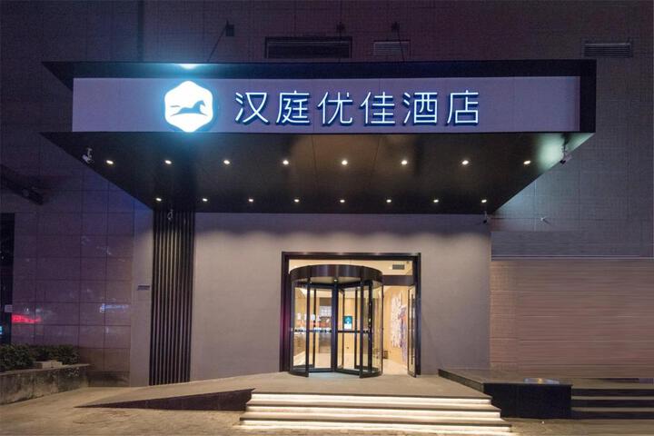Hanting Premium Hotel Xian Railway Station Jiefang Road