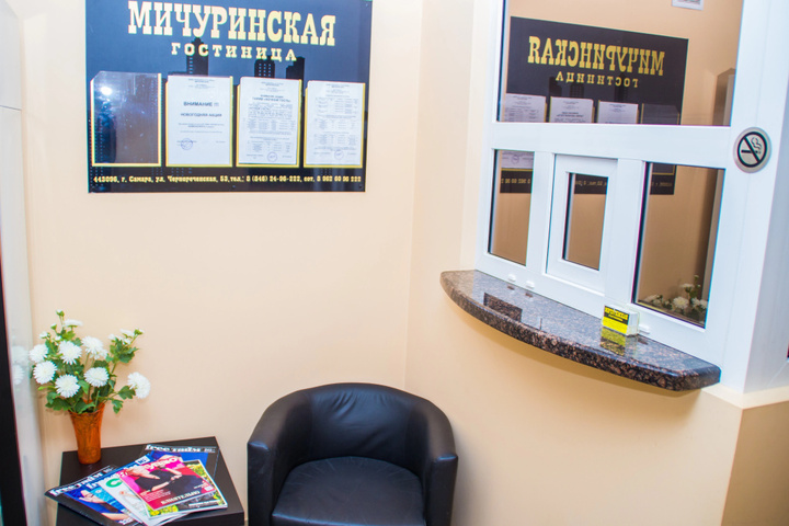 Inn Michurinskaya