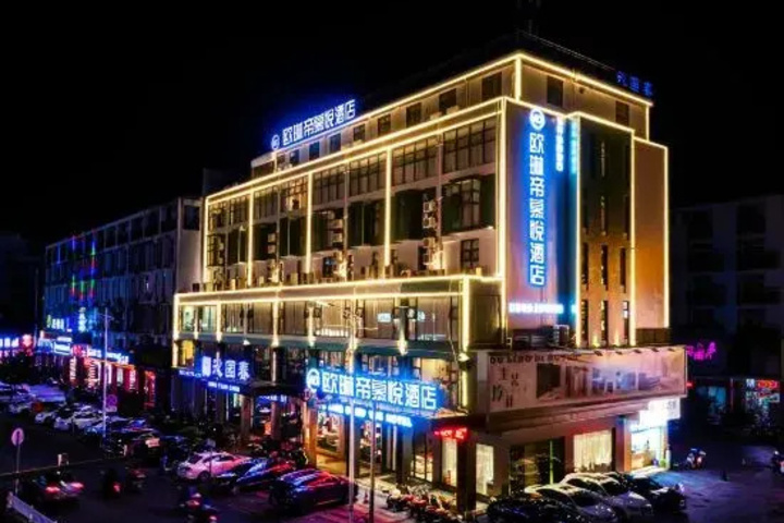 Ou Lin Di Mu Yue Hotel (Guigang high-speed railway station Branch)