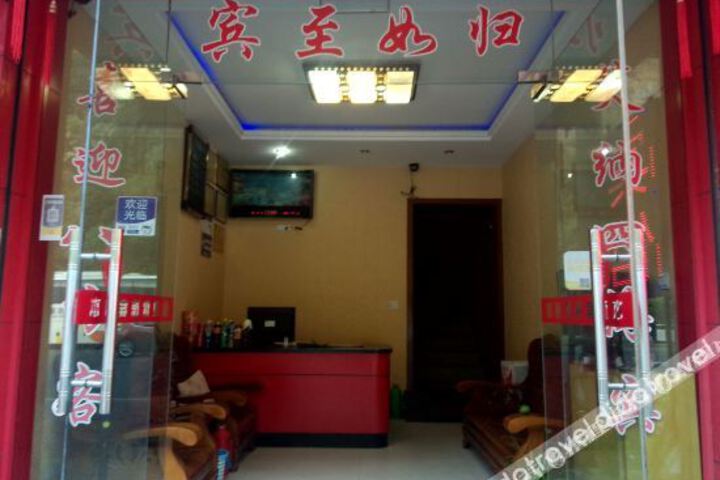 Suichang Shuige Hotel