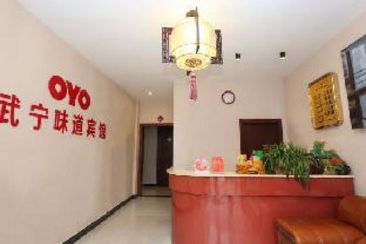 Wu Ning Flavor Hotel