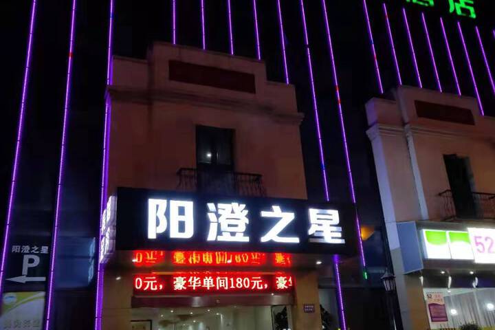 Suzhou yangcheng star business hotel