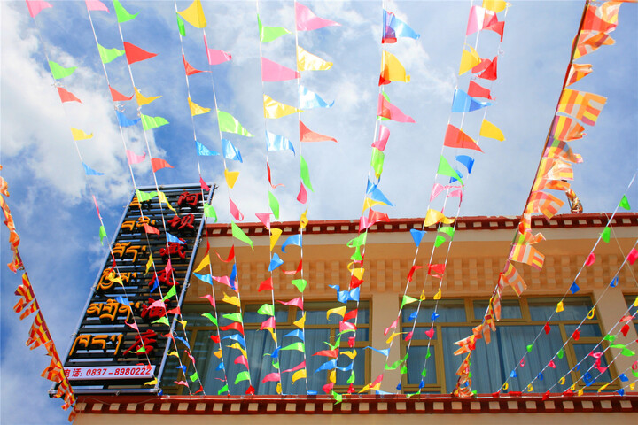 Aba Tibetan Style Hotel