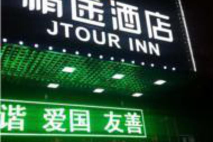 Jtour Inn Shanghai Meichuan Road