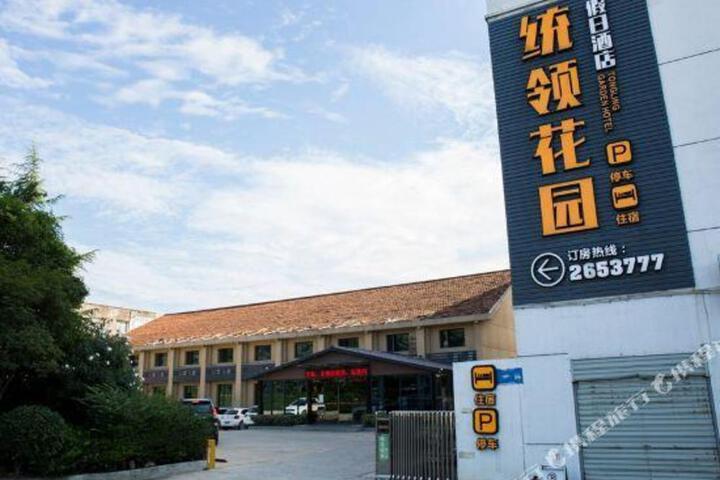 TongLing graden hotel
