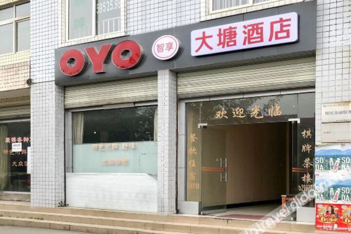 Guanghan Datang Business Hotel
