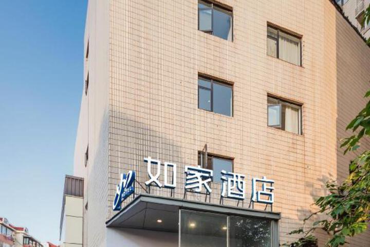 Home Inn Neo Shanghai Huaihai Road Wukang Building