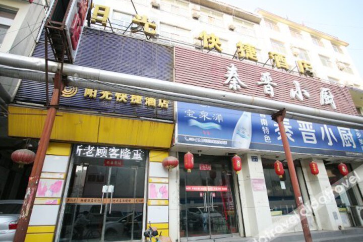 Yangguang Express Hotel