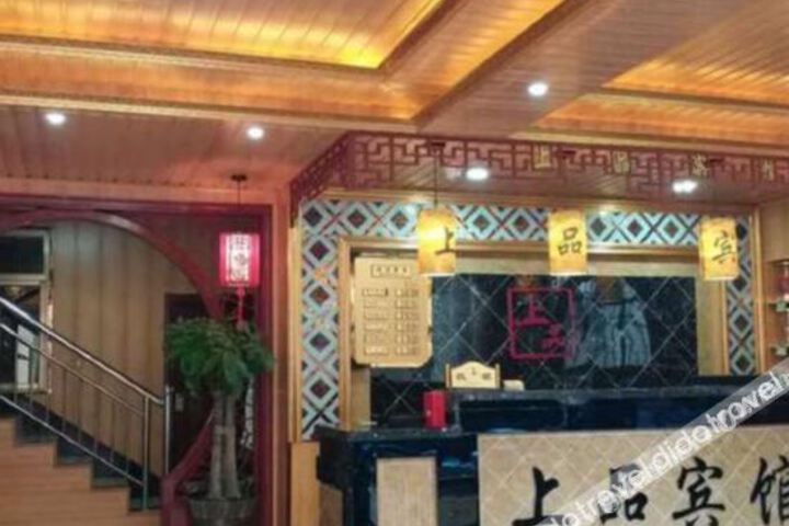 Minxian Shangping Hotel