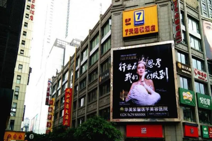 7 Days Inn Chengdu Centre of Chunxi Pedestrian Street Branch