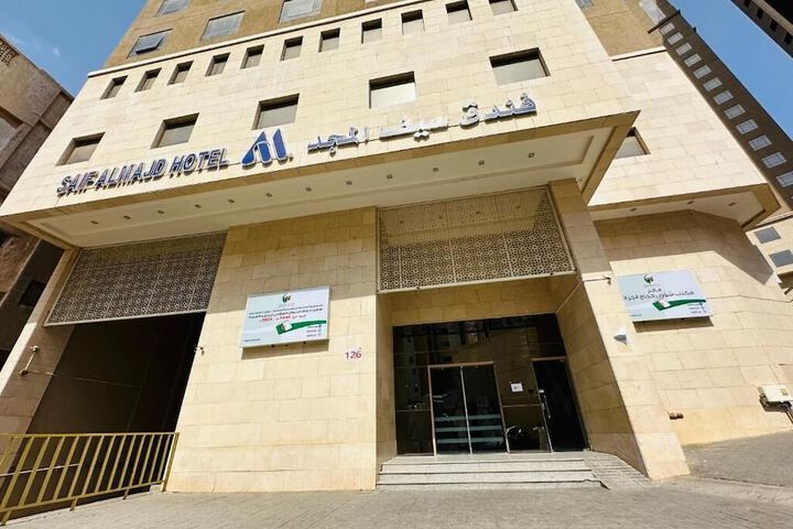 Saif Al Majd Hotel