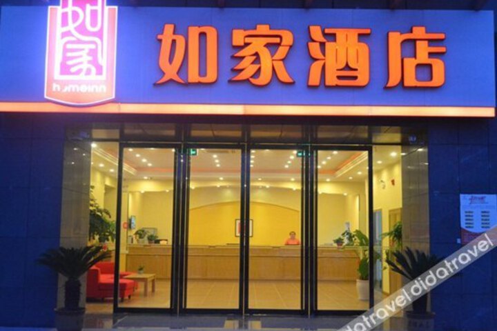 Homeinn Pebble Hotel (Binhai Xinding International Plaza)