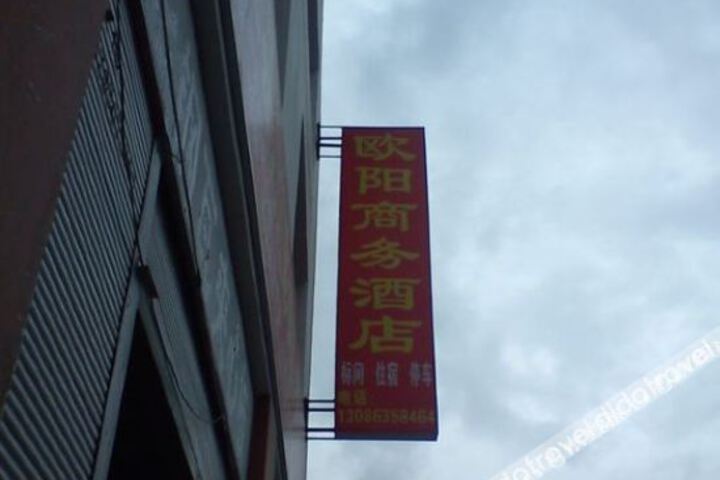 Luding Ouyang Business Hotel