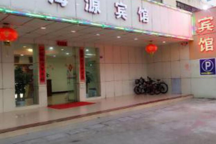 Haiyuan Hotel