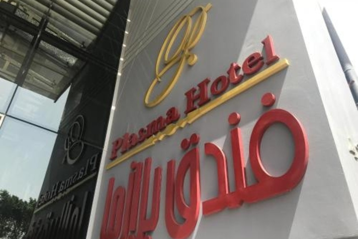Plasma Hotel Tripoli