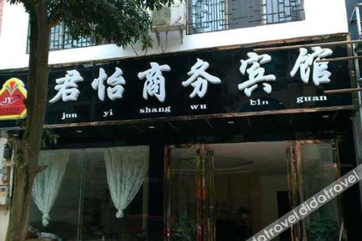 Junyi Business Hotel
