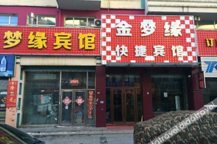 Jinmengyuan Express Hotel