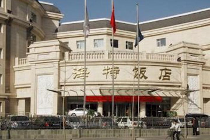 Haite Hotel - Beijing