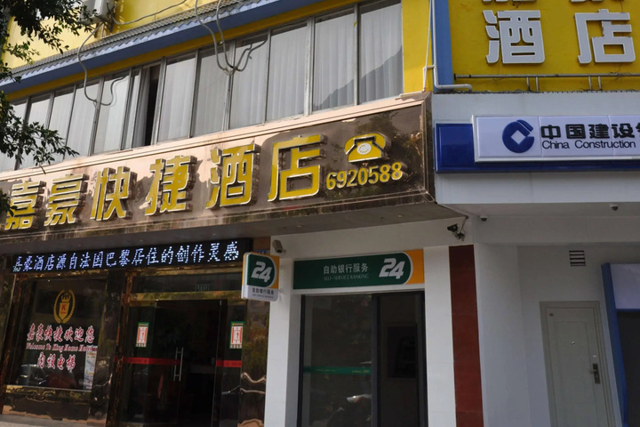 King Home Express Hotel Guilin
