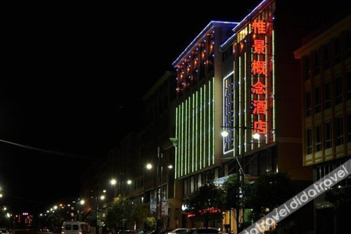 Weijing Gainian Hotel