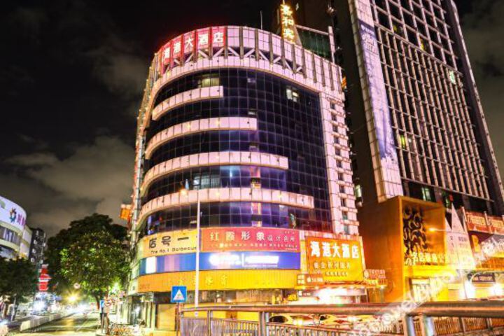 Haigang Hotel