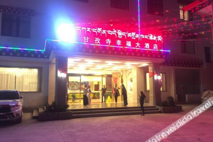 Xingfu Hotel