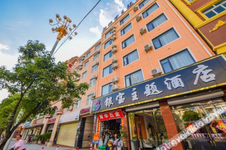 Yinbao Theme Hotel