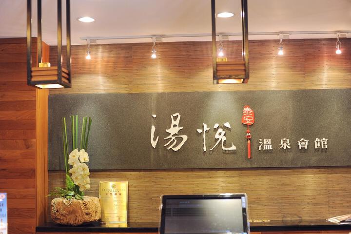 Tangyue Resort
