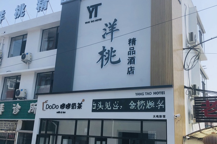 Dalian yangtao Boutique Hotel