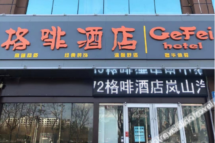 Ri zhao Ge Fei Hotel