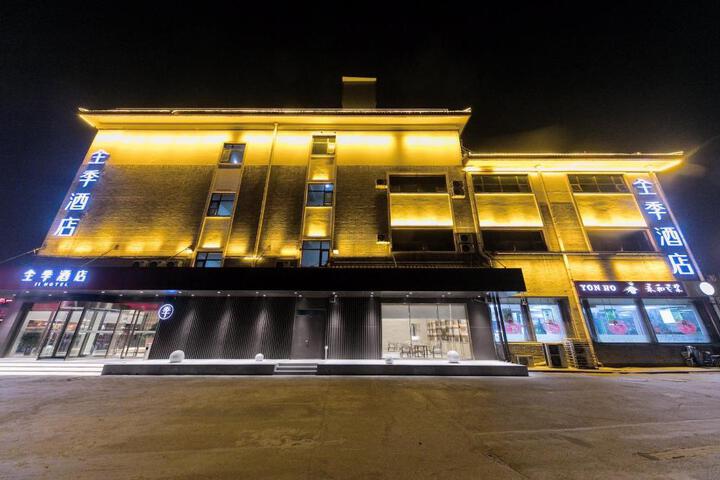Ji Hotel Qufu Visitor Center