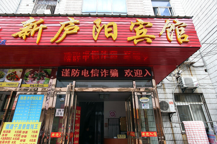 Xinluyang Hotel