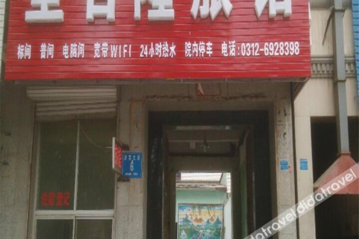 Shengjilong Inn